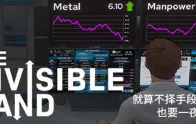 看不见的手/The Invisible Hand（v1.1.9整合家族办公室）