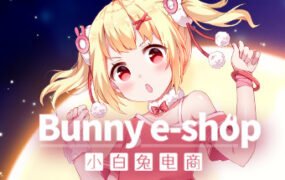 小白兔电商/Bunny e-Shop（Build.7743972+DLC原声音乐集-中文语音）