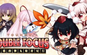 文与椛的弹丸取材纪行/Touhou Double Focus（全DLC高级限定特典版-更新修复-原声音轨+插画集）