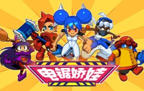 电锯娇娃/Chenso Club