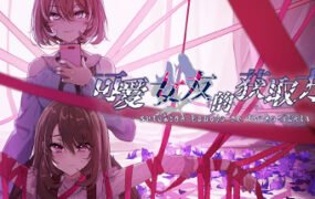 可爱女友的获取方法（V1.1.34-6596853完整版）