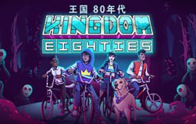 王国80年代/Kingdom Eighties