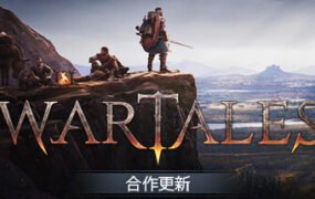 战争传说/Wartales（更新v1.0.32080—贝勒里恩海盗DLC）