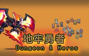 地牢勇者（Build.6944136）