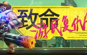 致命游民复仇者/Danger Scavenger（V2.0.4）