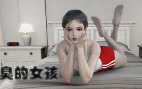 足臭的女孩（Build.8243454）