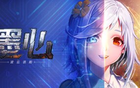 墨心:波云诡船(全中文语音)