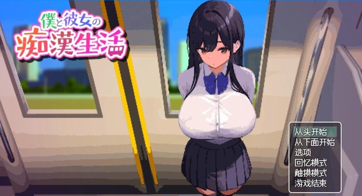 【PC/2D/RPG/汉化】与理解的妻子过着亲热爱的被夺走的生活 云汉化版【500M】