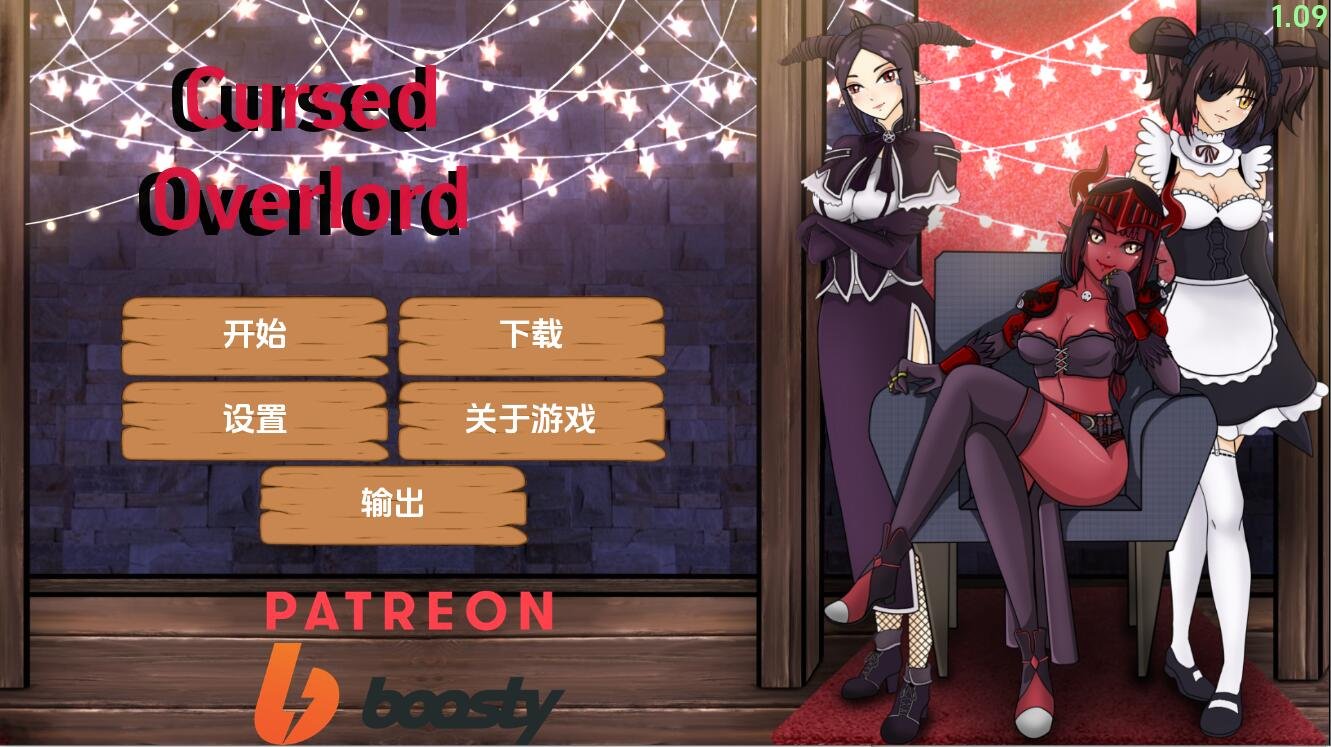 【SD/2D/RPG/中文】被诅咒的霸主 Cursed_Overlord-v1.09 PC+安卓汉化版【1.9G】