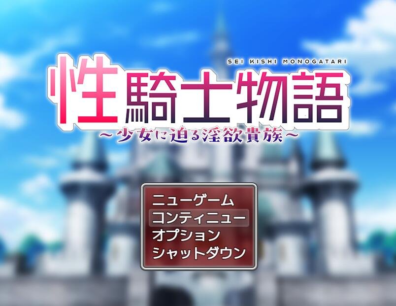 【PC/2D/日系RPG/汉化】夏天堕落的翼 V1.0 汉化作弊版【1G】