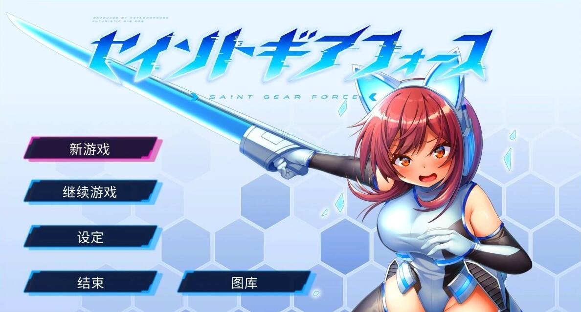 【PC/2D/RPG/中文】圣齿轮部队 Build.12509340 STEAM官方中文版【500M】