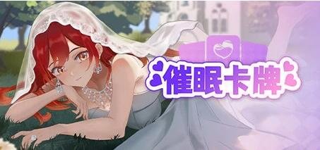 【PC/2D/SLG/中文】葡萄成熟时 Innocent Grape V1.8 STEAM官方中文步兵版+3DLC【2.9G】