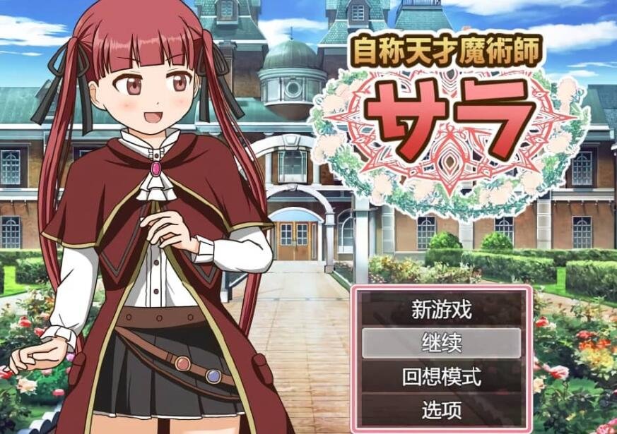 【PC/2D/ADV/汉化】圣天之泪：惨遭背刺的天使 AI汉化版+全CG存档+特典【2.2G】