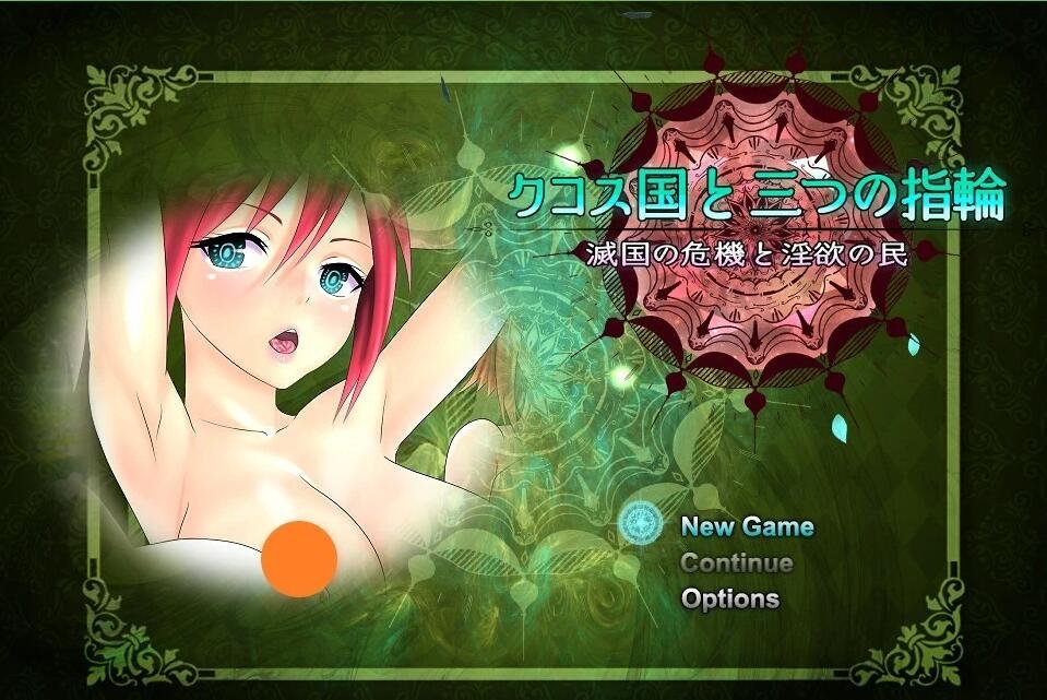 【PC/大型RPG/汉化】科斯国和三枚戒指~灭国的危机和银狱之民 云汉+CG【3.6G】