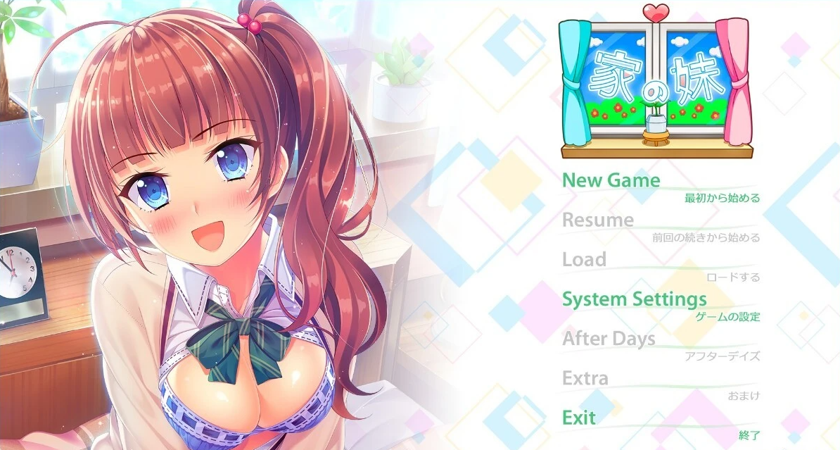 【PC/2D/GAL/汉化】[Argonauts]家有妹妹/家の妹 精翻汉化版+存档【1.9G】