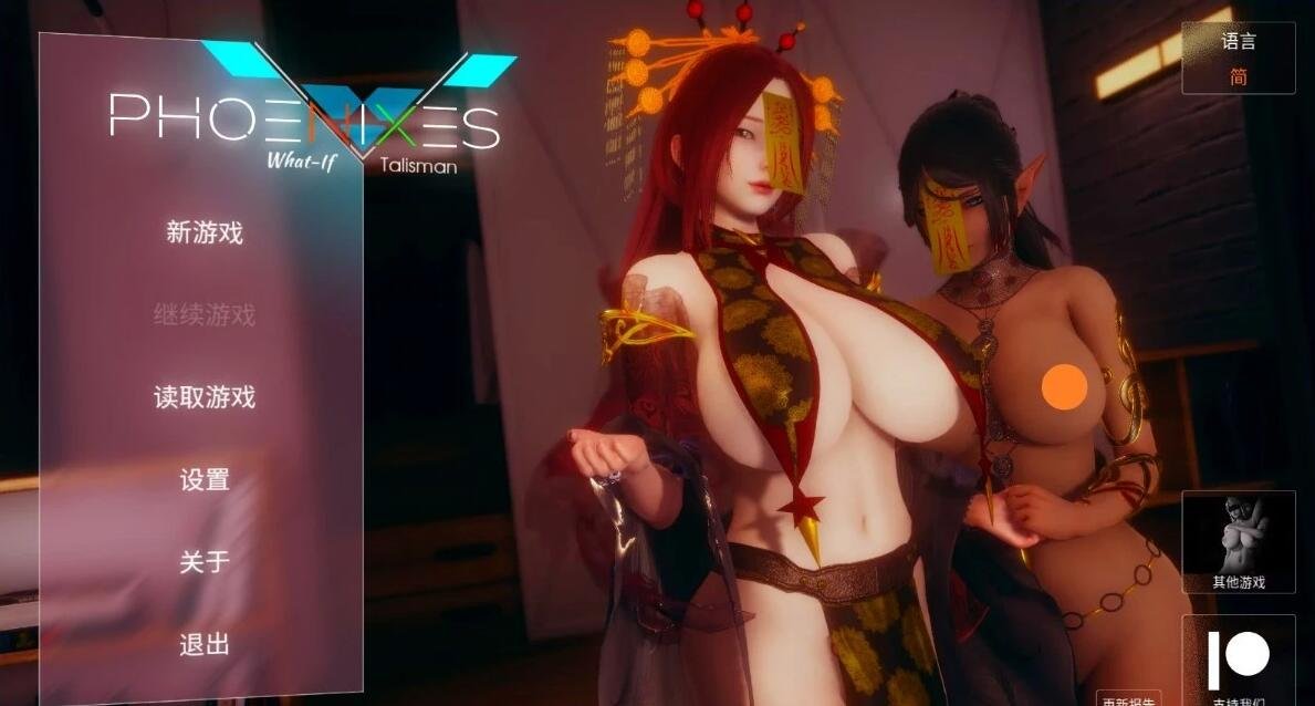 【SD/3D/神作SLG/中文】凤凰外传 1+2 PE1+WC1 双端官方中文步兵版【680M】