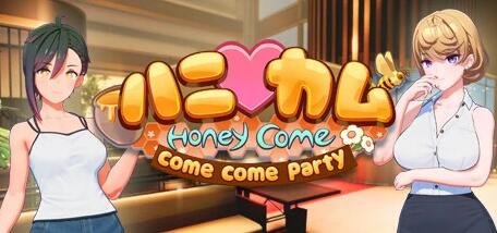 【PC/3D/SLG/中文/I社】甜蜜约会 Honey Come V2.0.0 STEAM官方中文版+各人物包等【24G】