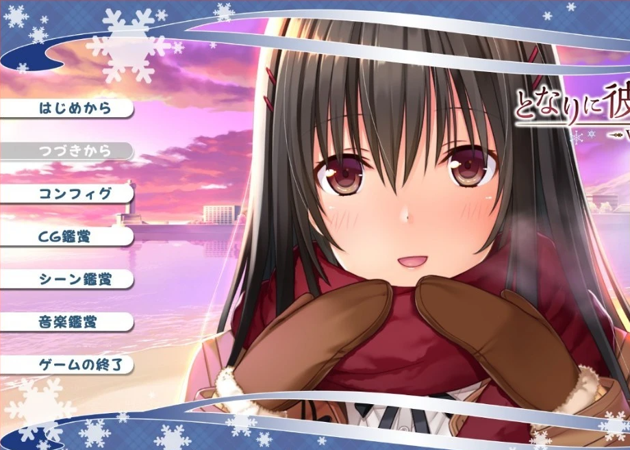 【PC/2D/大型ADV合集/汉化】身边有她幸福美满 全五部云汉化合集+CG【6G】