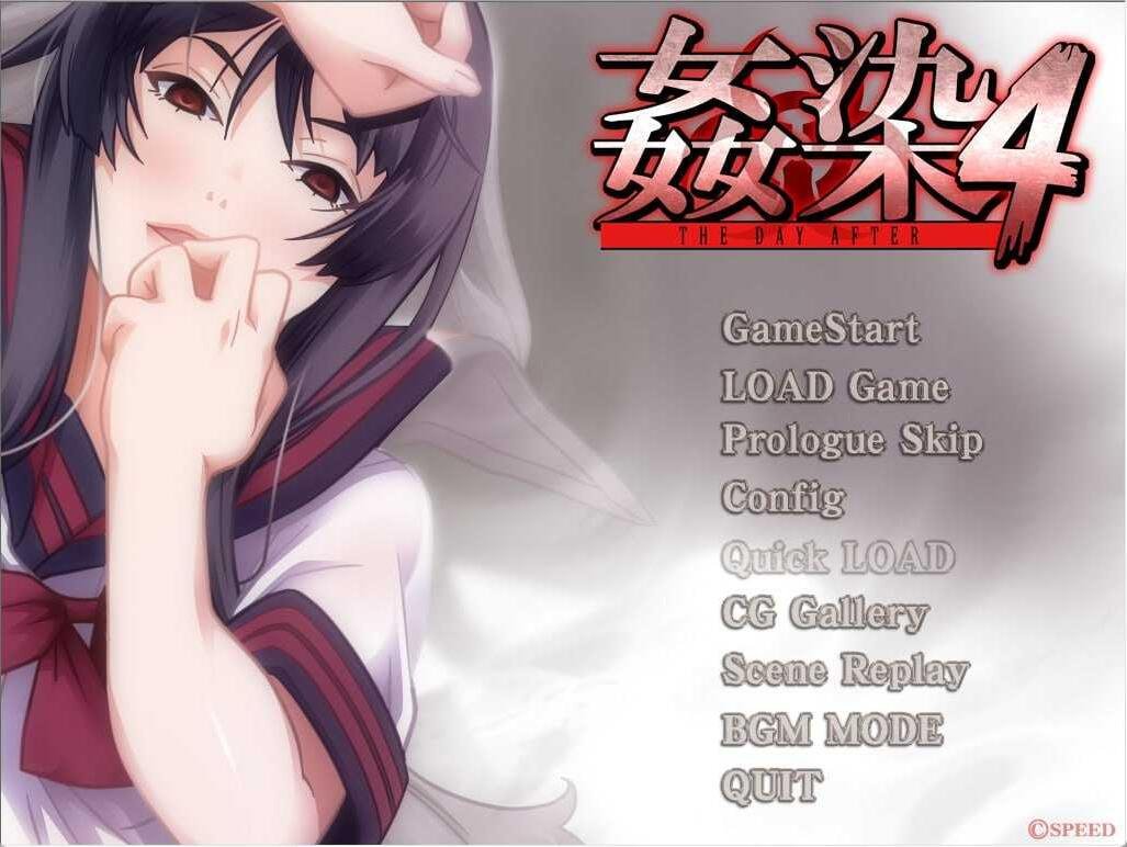 【PC/2D/神级拔作ADV/汉化】奸染4 ~后天~/姦染4 ～the day after～ AI汉化版+全CG【1.61G】