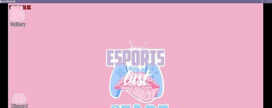 【SD/欧美SLG/汉化/3D】电子竞技欲望 EsportLus 1.0 汉化版【PC+安卓/4G】