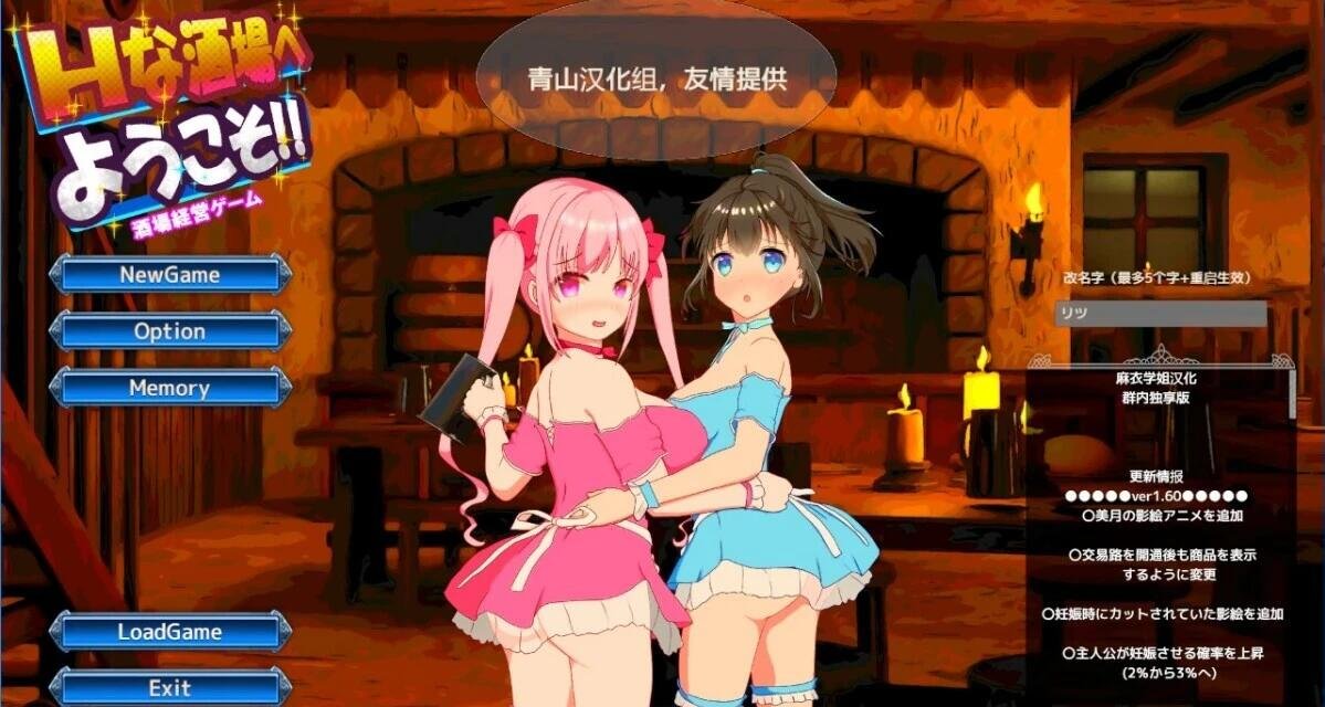 【PC/2D/精品RPG/汉化】梅梅丽酱的色情RPG ～扭蛋与圣女与危险的地下城～/メメリスちゃんのえっちなRPG ～ ver1.00 AI汉化版【700M】