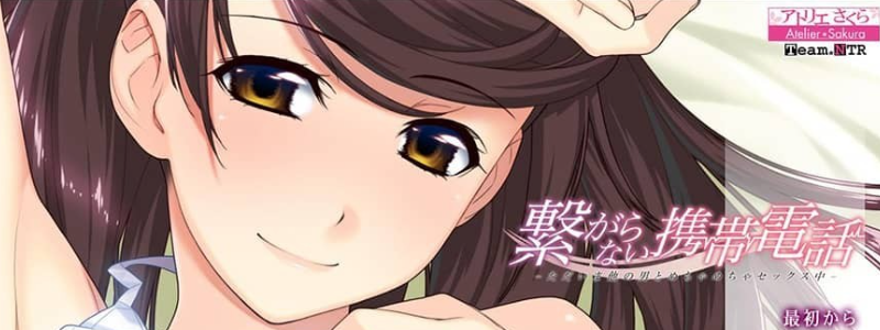 【PC/2D/ADV/汉化】打不通的手机-现在正在和其他 AI汉化版【1.5G】