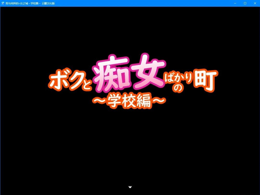 【PC/2D/ADV/汉化】支持正义的变身女英雄的我和邪恶的女干部 汉化版【2.2G】