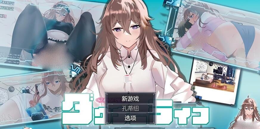 【PC/2D/SLG/中文】梦狱之国的爱丽丝-猎奇密室逃脱游戏 STEAM官中版【460M】